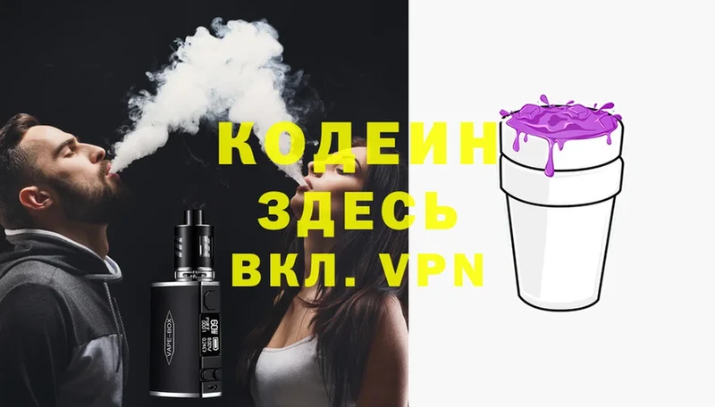 Кодеиновый сироп Lean Purple Drank  сколько стоит  Щёкино 