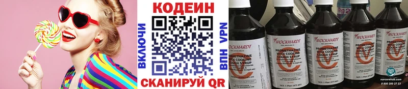 Кодеиновый сироп Lean Purple Drank  где можно купить   OMG ССЫЛКА  Щёкино 