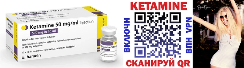 Кетамин ketamine  Щёкино 