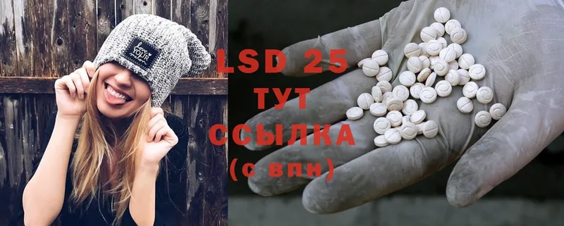 LSD-25 экстази кислота  Щёкино 