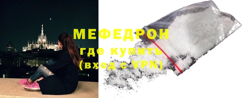 Мефедрон VHQ  Щёкино 