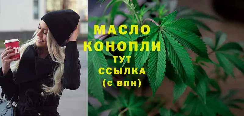 Дистиллят ТГК гашишное масло  Щёкино 